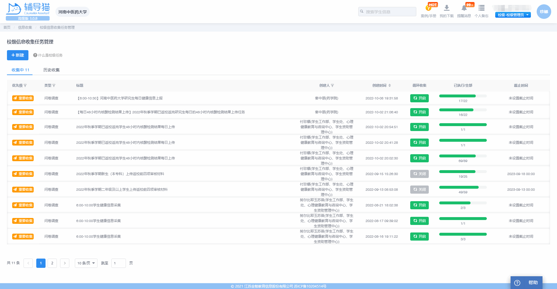 說明: C:\Users\ADMINI~1\AppData\Local\Temp\WeChat Files\3ef4fbef2a503a6c03af88499ee80ff.png